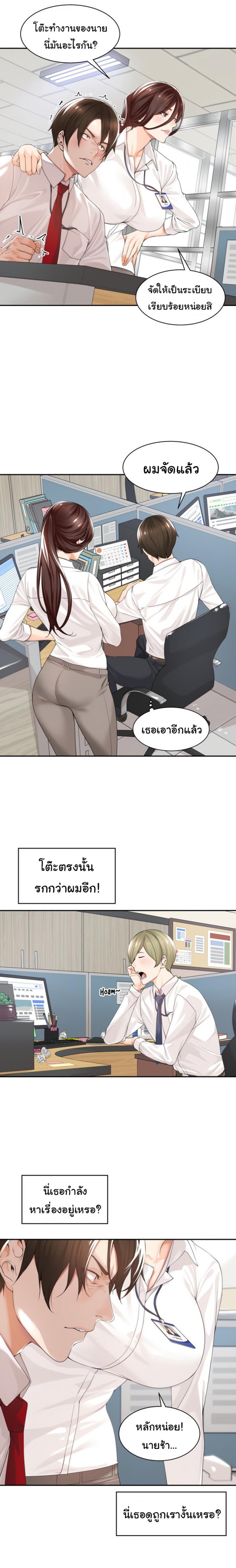 Manager, Please Scold Me 1 ภาพที่ 18