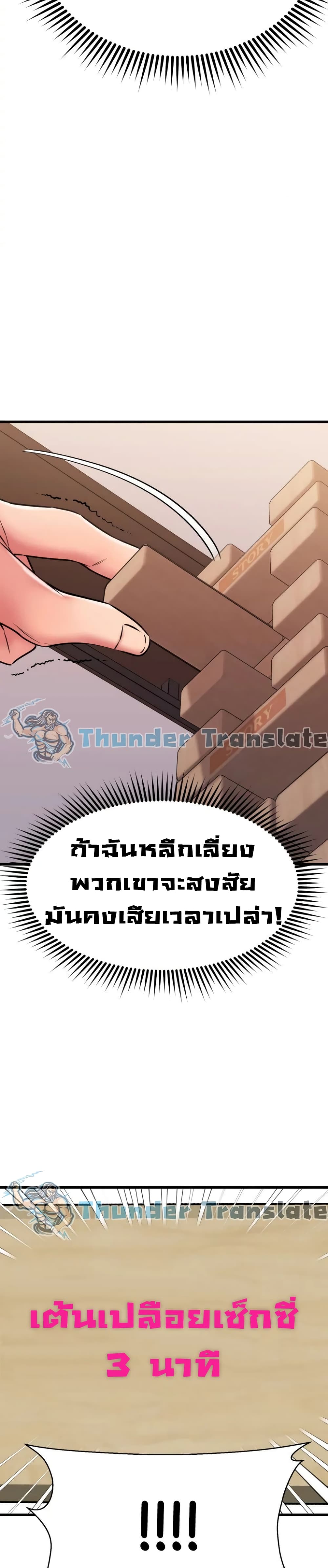 My Female Friend Who Crossed The Line 23 Manhwa Thai 