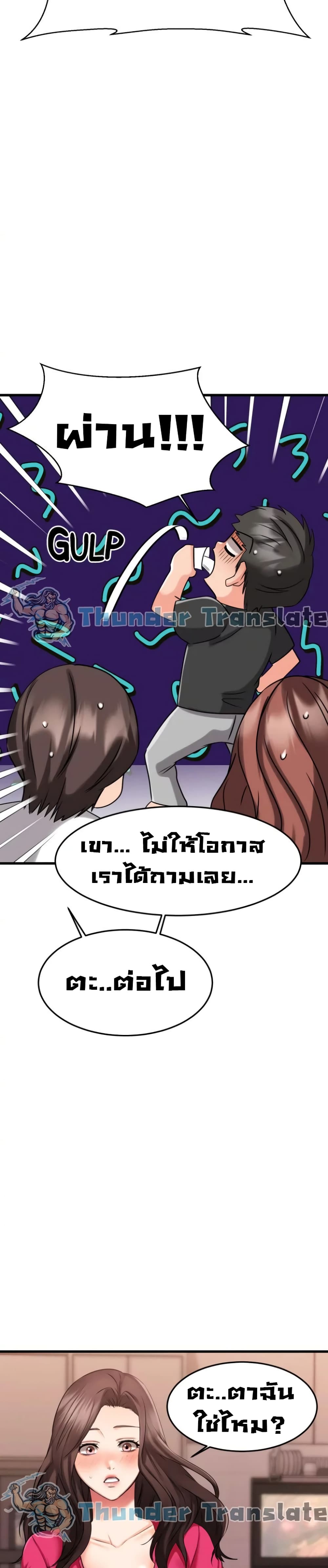 My Female Friend Who Crossed The Line 23 ภาพที่ 23