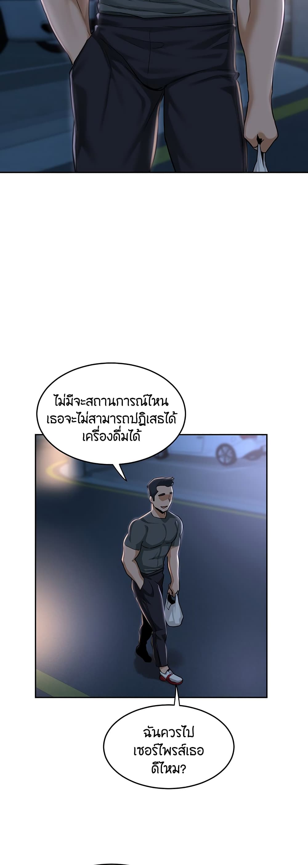 [Abio4, Bangkki] 37 ภาพที่ 2