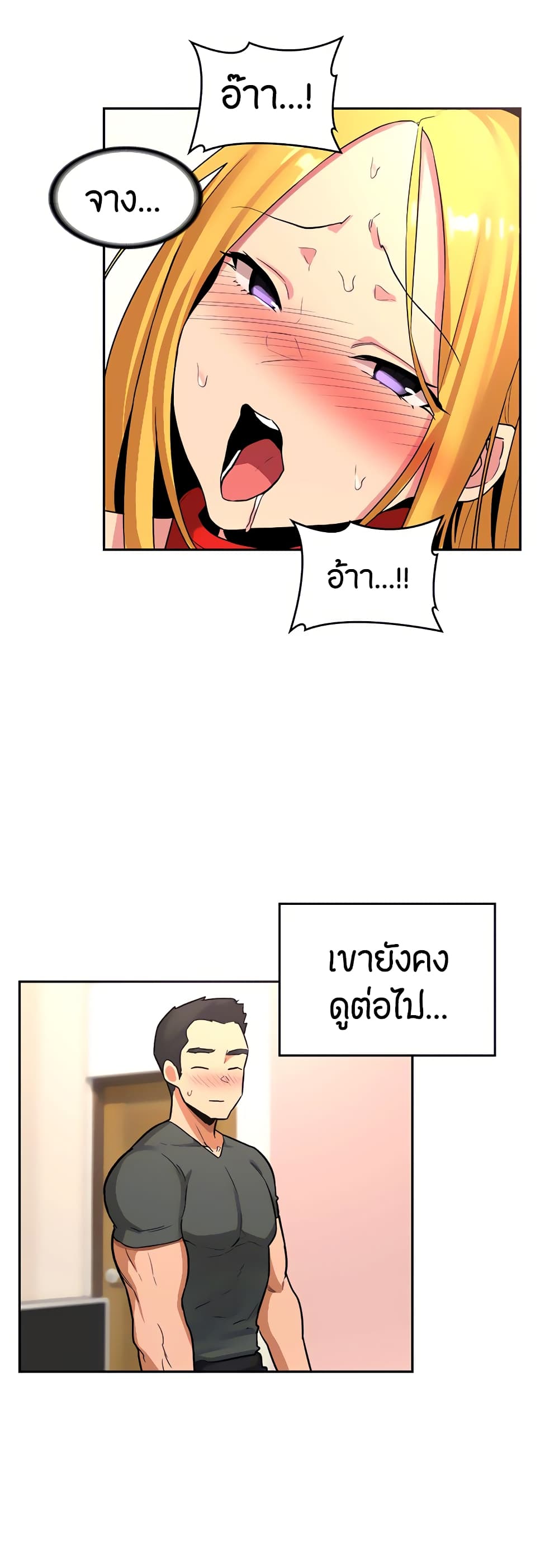 [Abio4, Bangkki] 37 ภาพที่ 26