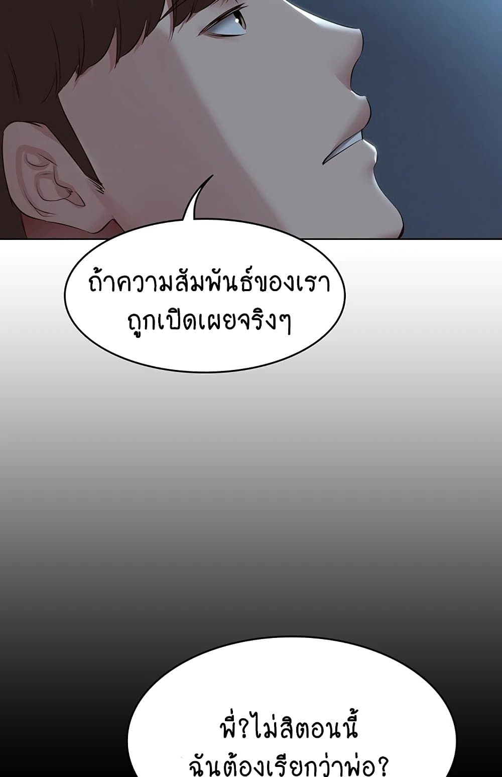 Boarding Diary 119 ภาพที่ 13