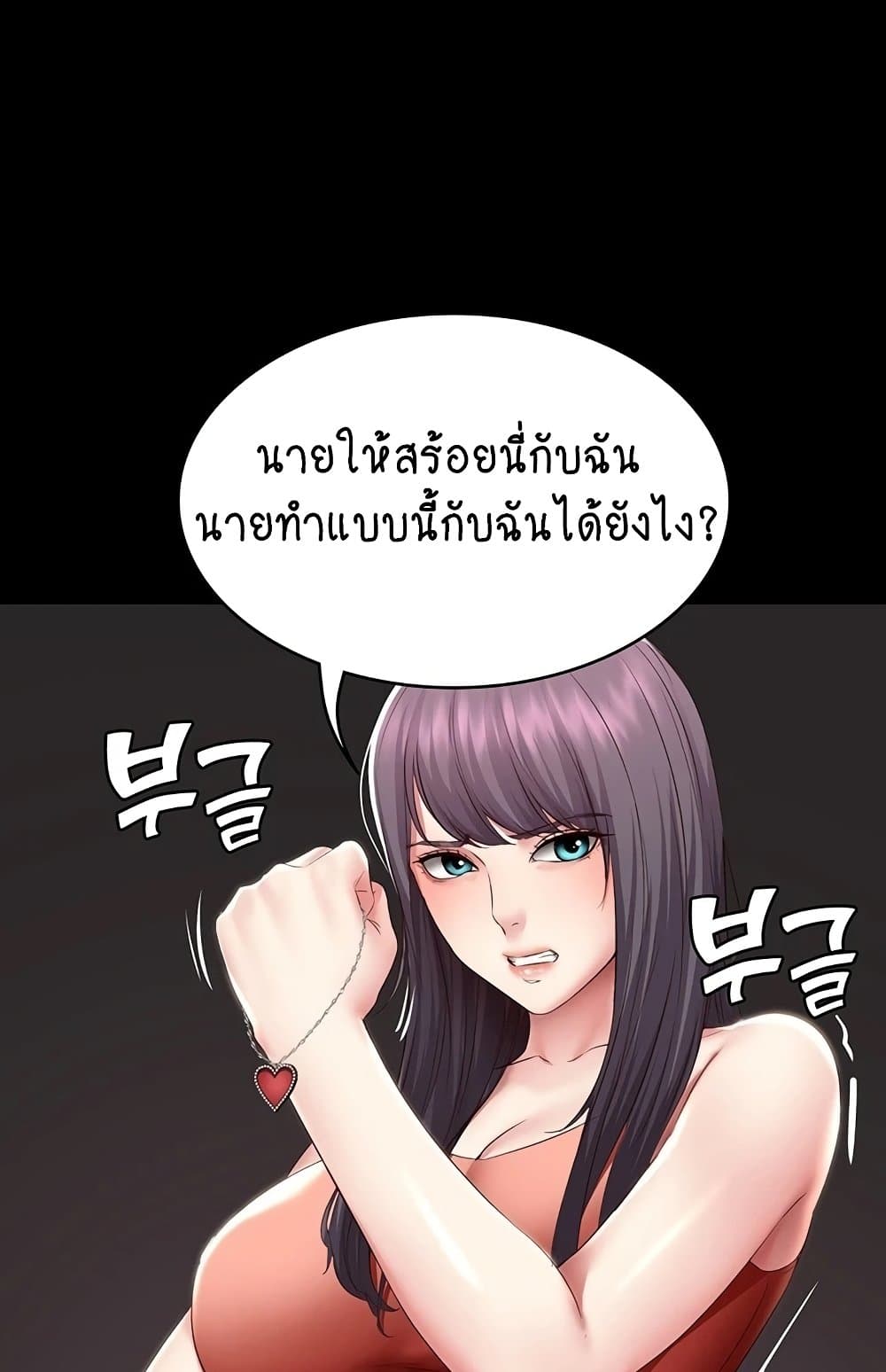 Boarding Diary 119 ภาพที่ 15