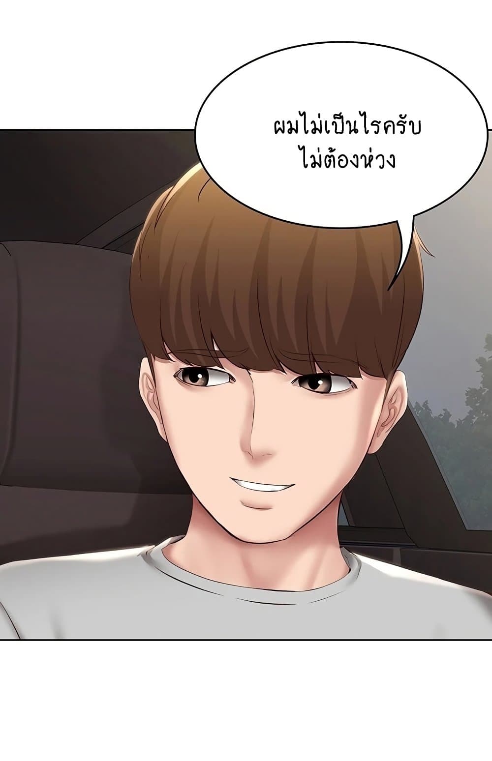 Boarding Diary 119 ภาพที่ 45