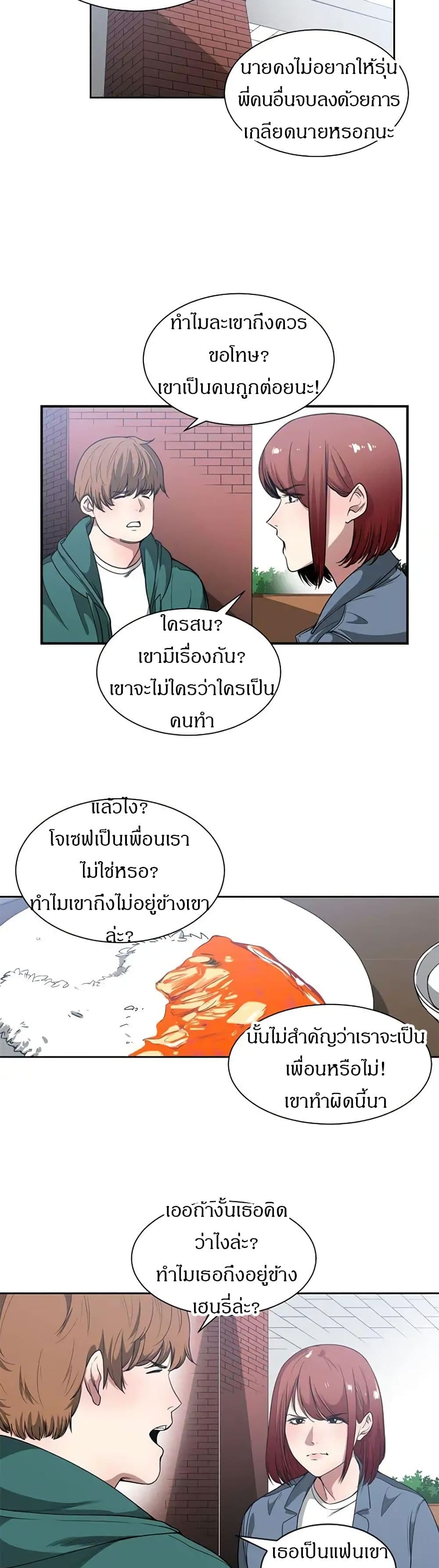 You’re Not That Special! 22 ภาพที่ 13