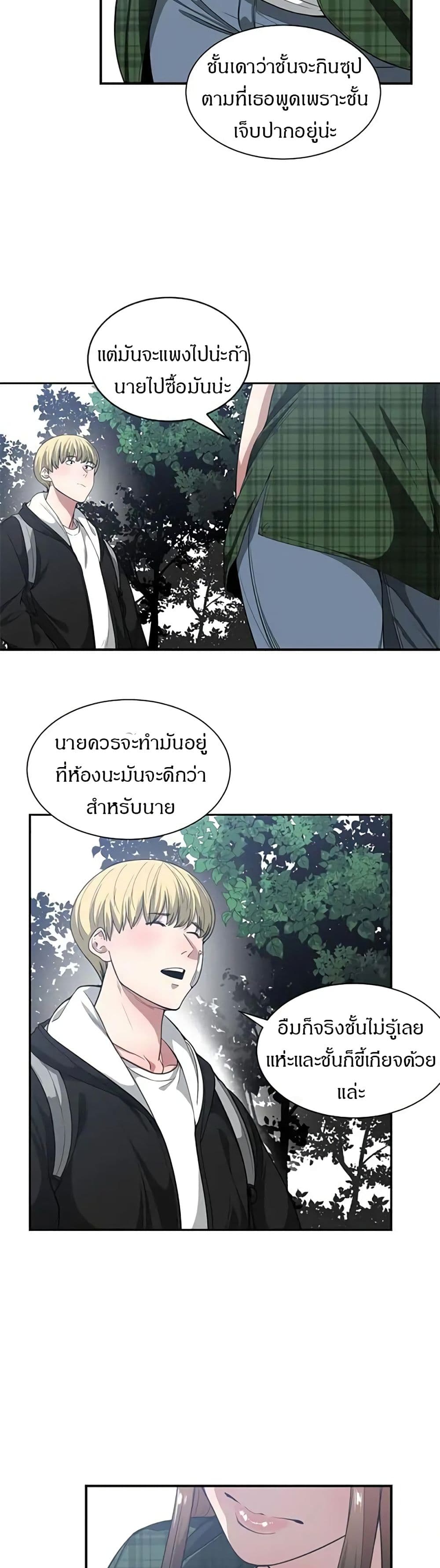You’re Not That Special! 22 ภาพที่ 19