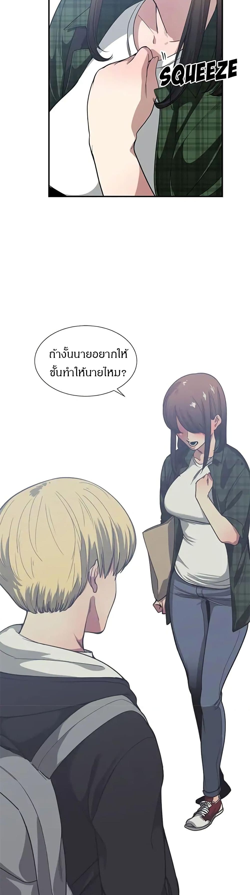 You’re Not That Special! 22 ภาพที่ 20