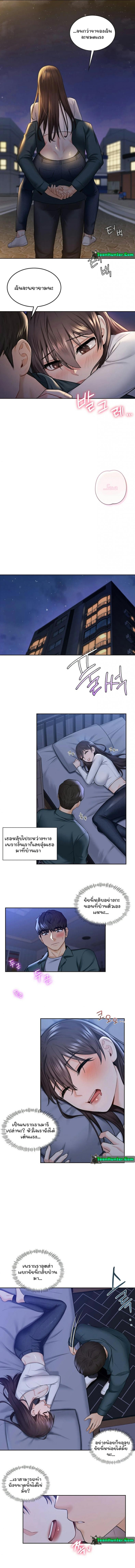 Not a friend – What do I call her as 20 ภาพที่ 9