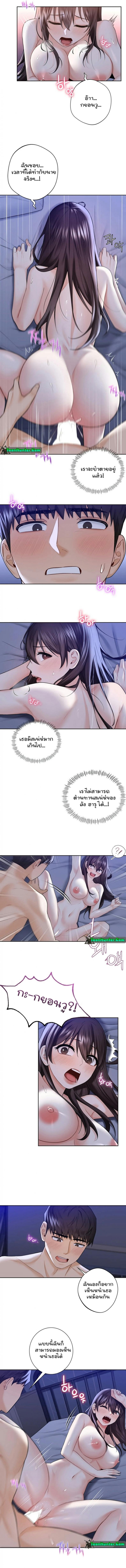 Not a friend – What do I call her as 22 ภาพที่ 3