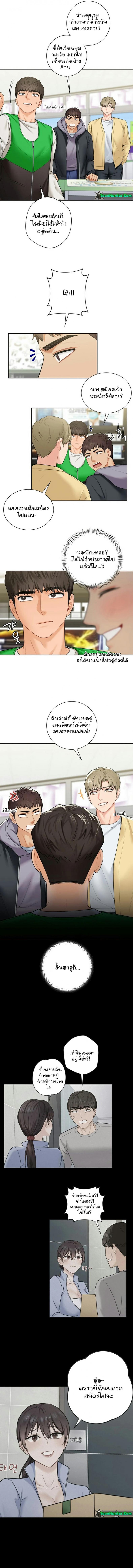 Not a friend – What do I call her as 23 ภาพที่ 3
