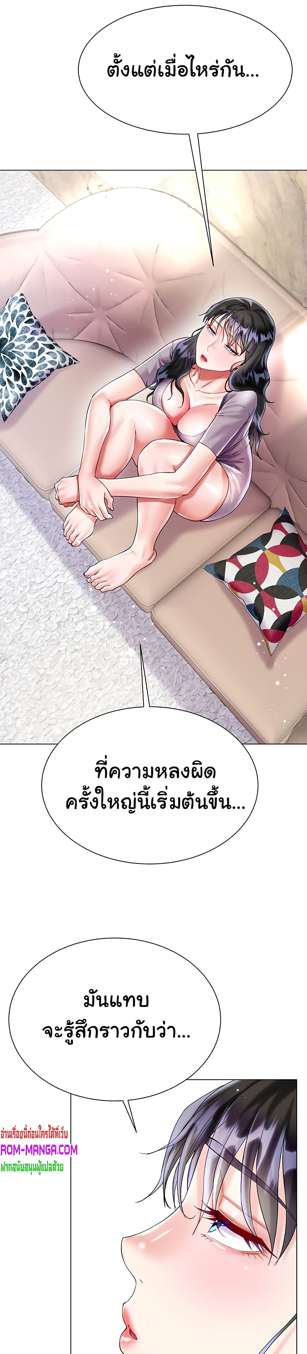 My Sister-in-law’s Skirt 23 ภาพที่ 25