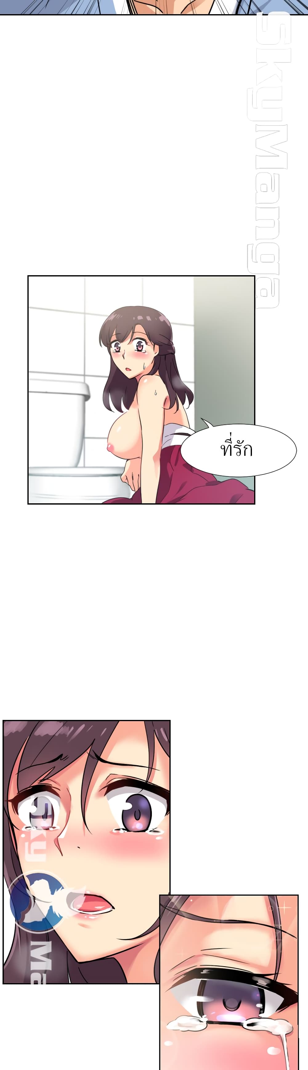 How to Train Your Wife 12 ภาพที่ 22