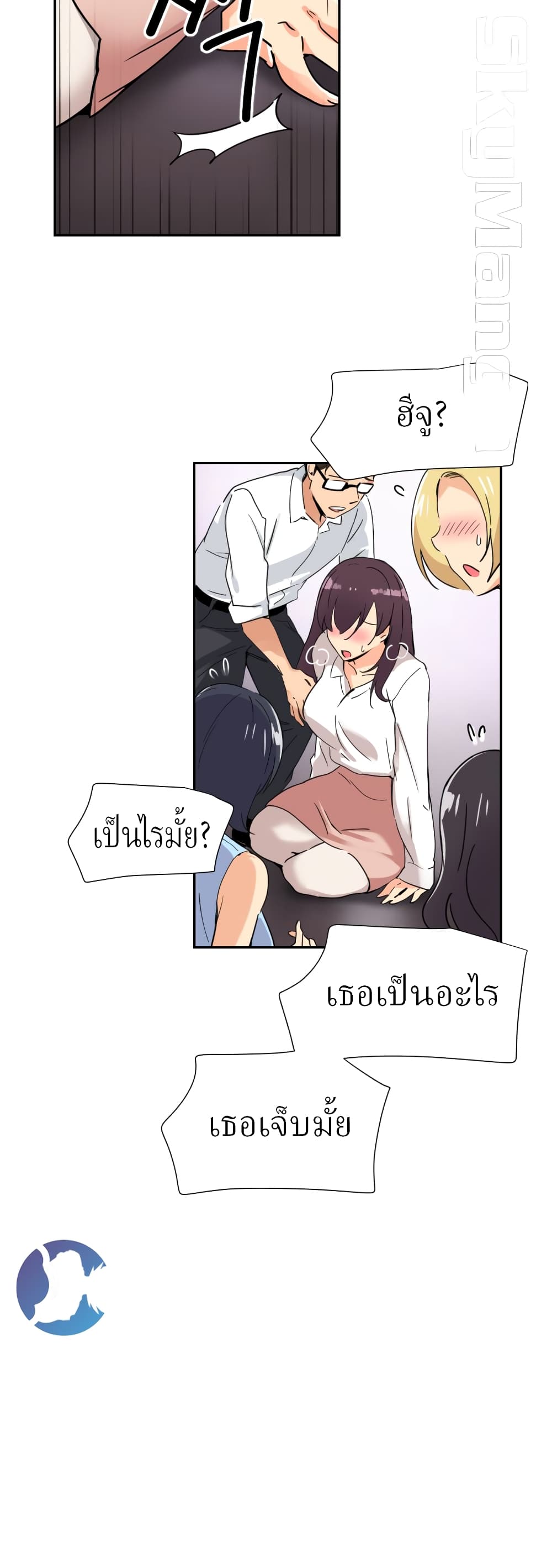 How to Train Your Wife 13 ภาพที่ 6