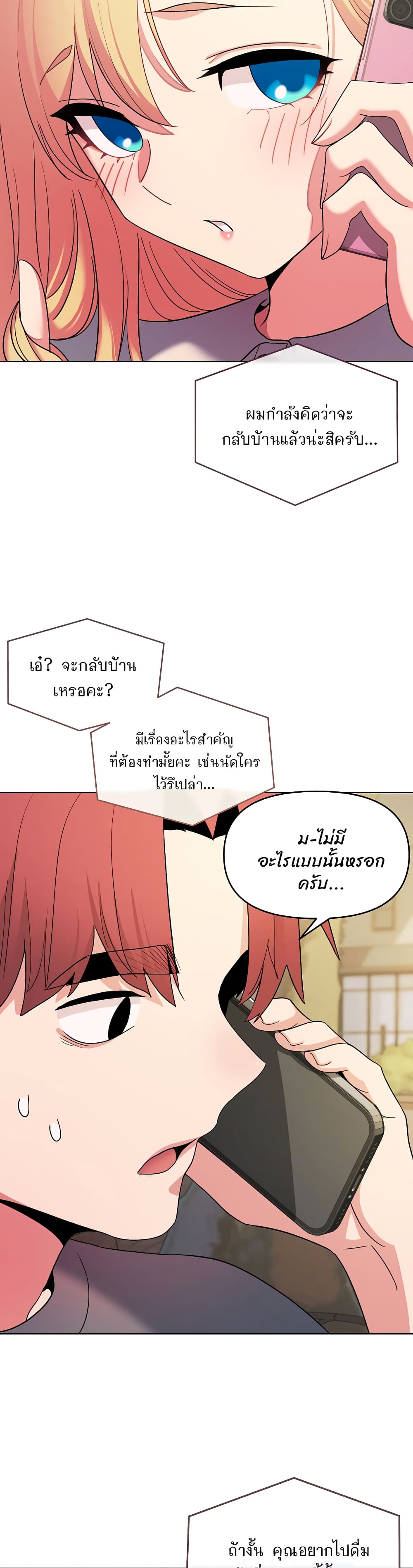 College Life Starts With Clubs 28 ภาพที่ 5