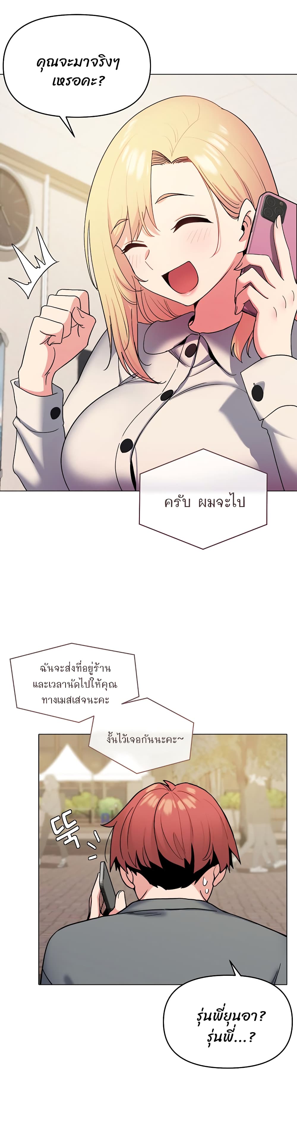 College Life Starts With Clubs 28 ภาพที่ 7