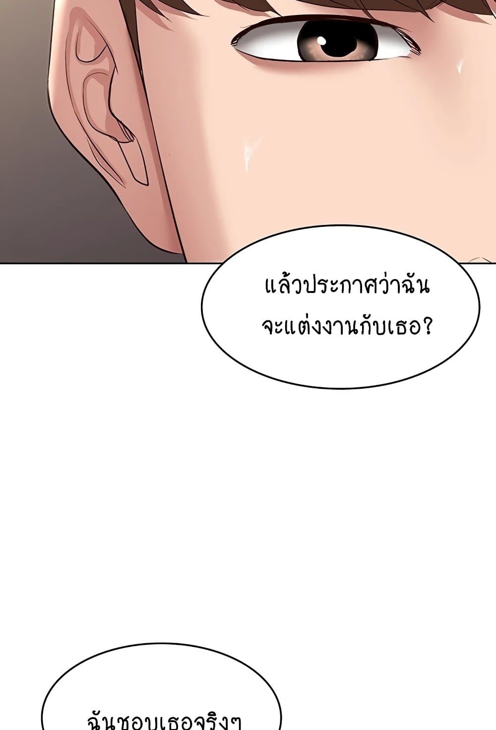 Boarding Diary 123 ภาพที่ 48