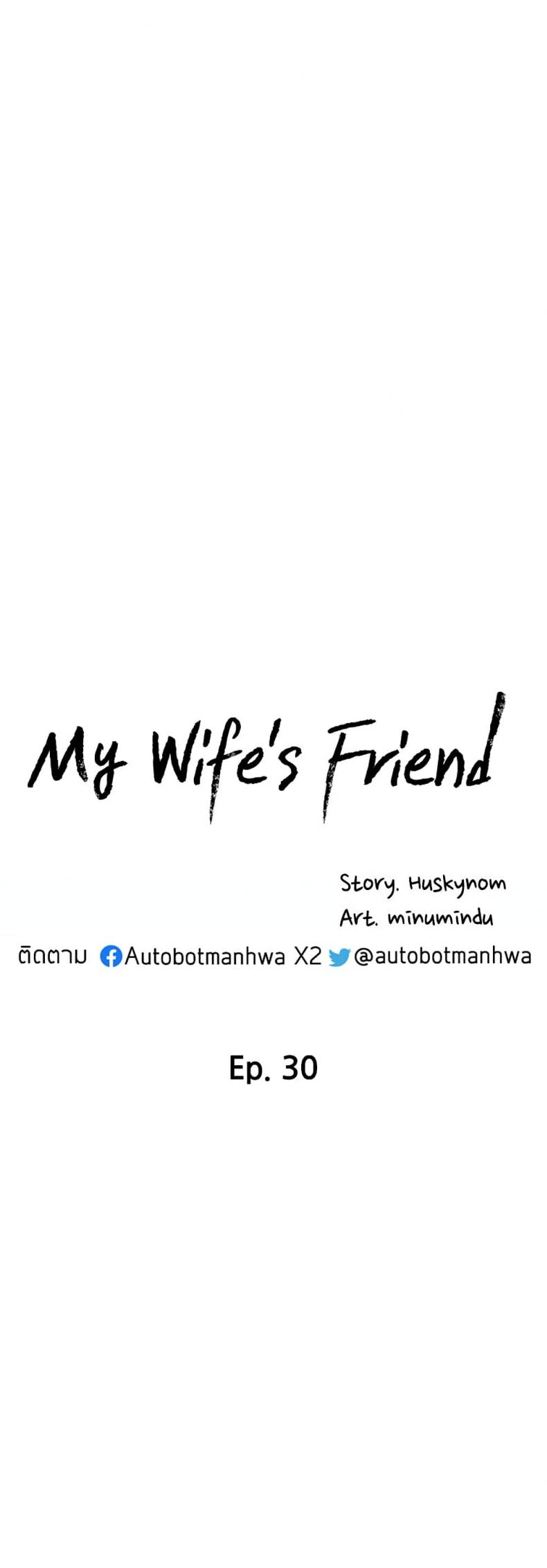 My Wife’s Friend 30 ภาพที่ 4