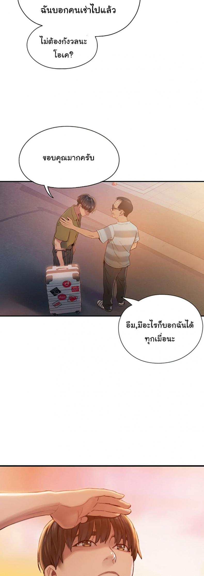Love Limit Exceeded 1 ภาพที่ 20