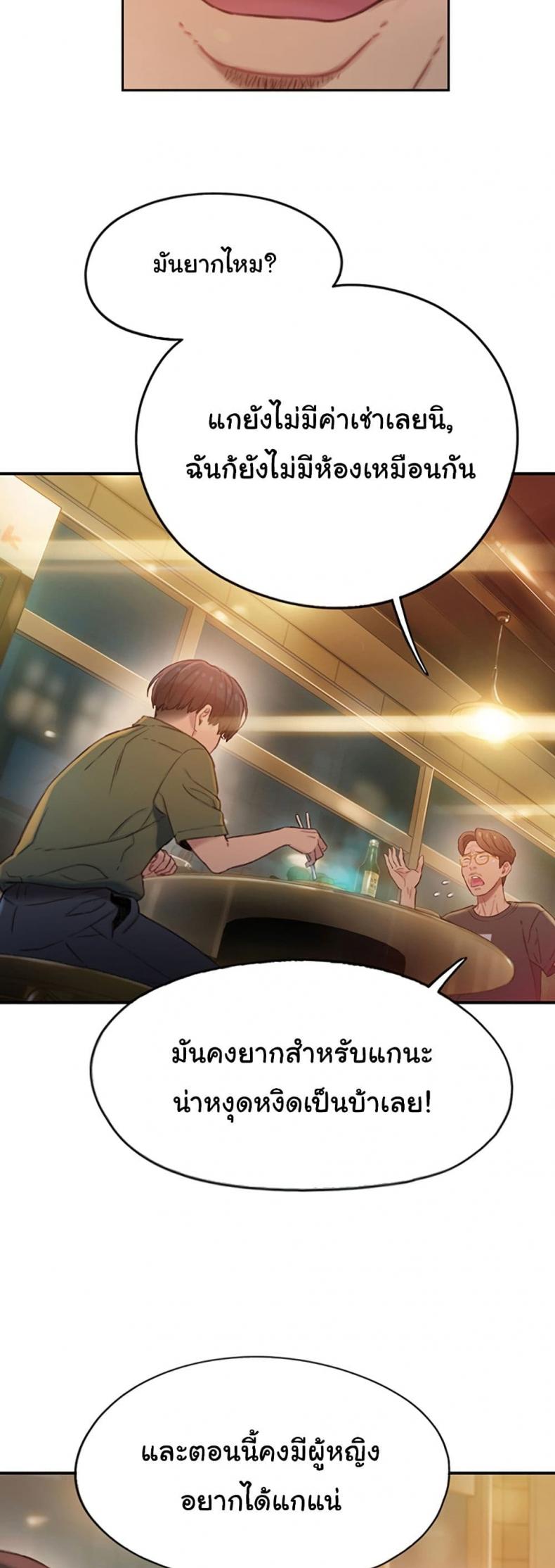Love Limit Exceeded 1 ภาพที่ 35