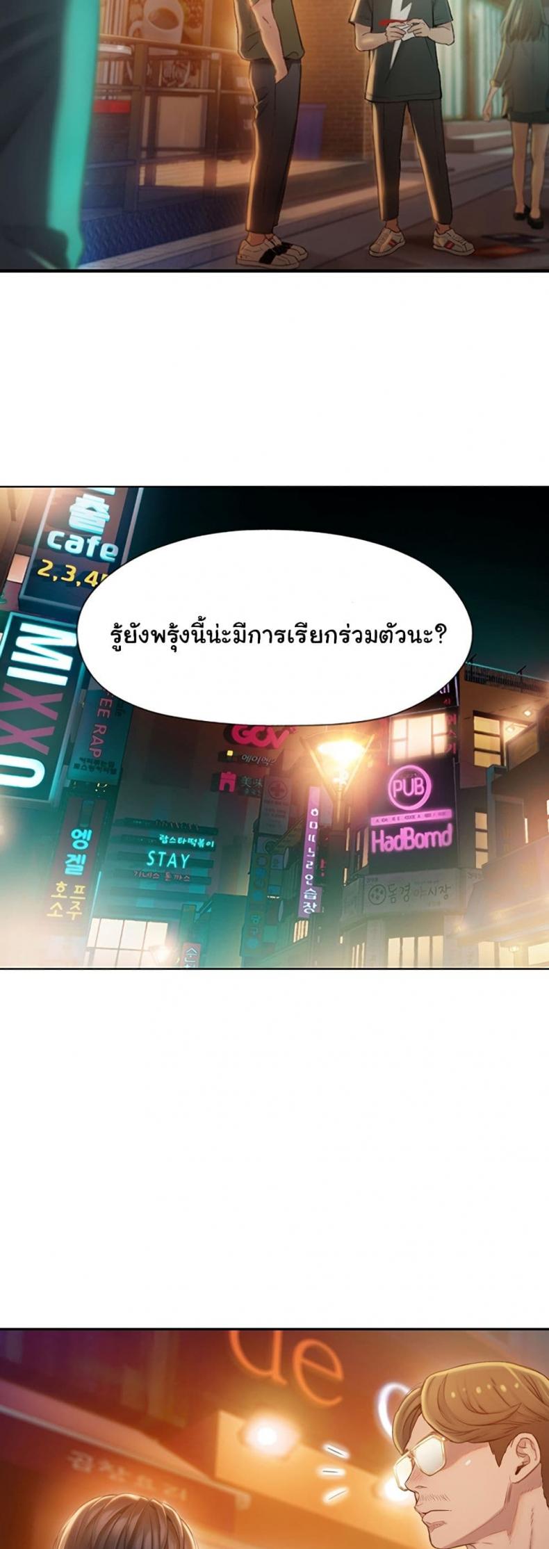 Love Limit Exceeded 1 ภาพที่ 43
