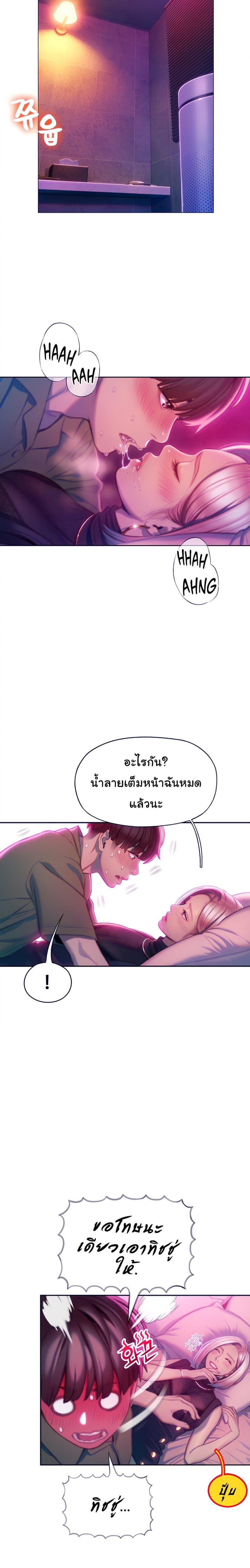 Love Limit Exceeded 13 ภาพที่ 9