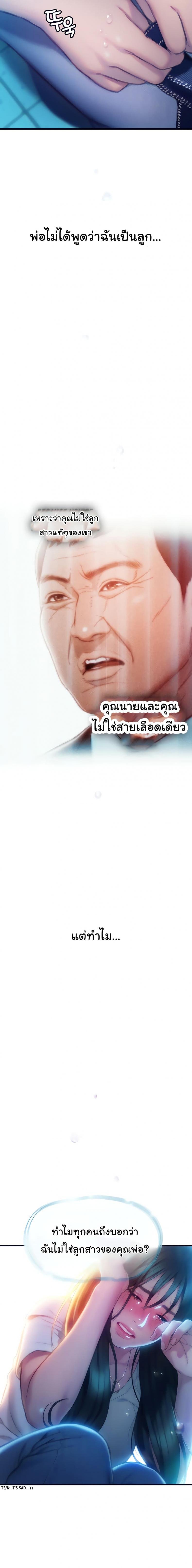Love Limit Exceeded 17 ภาพที่ 24