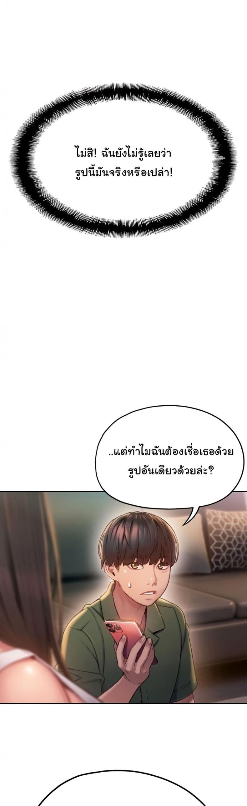 Love Limit Exceeded 2 ภาพที่ 22