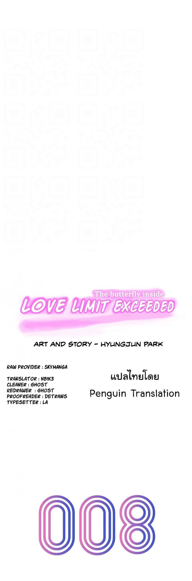 Love Limit Exceeded 8 ภาพที่ 7