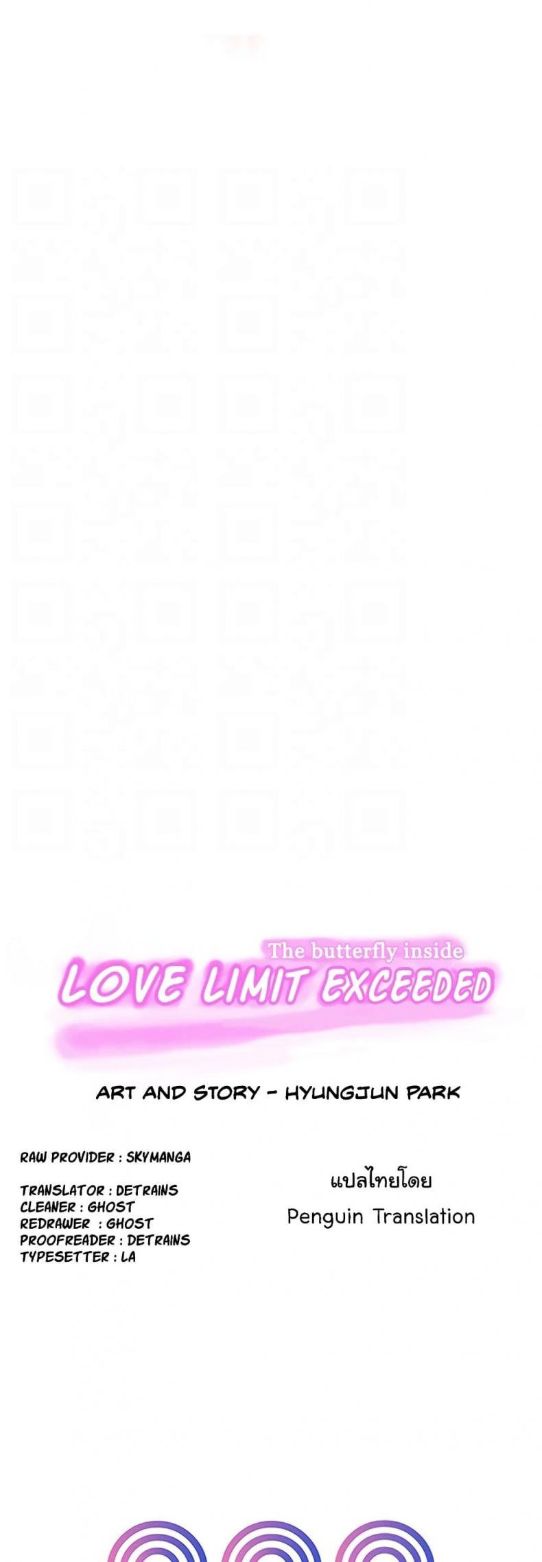 Love Limit Exceeded 9 ภาพที่ 7