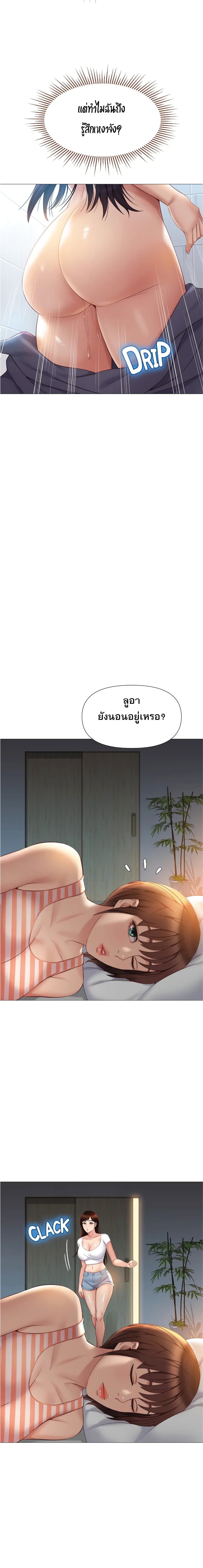 Daughter Friend daughterfriend36 ภาพที่ 14