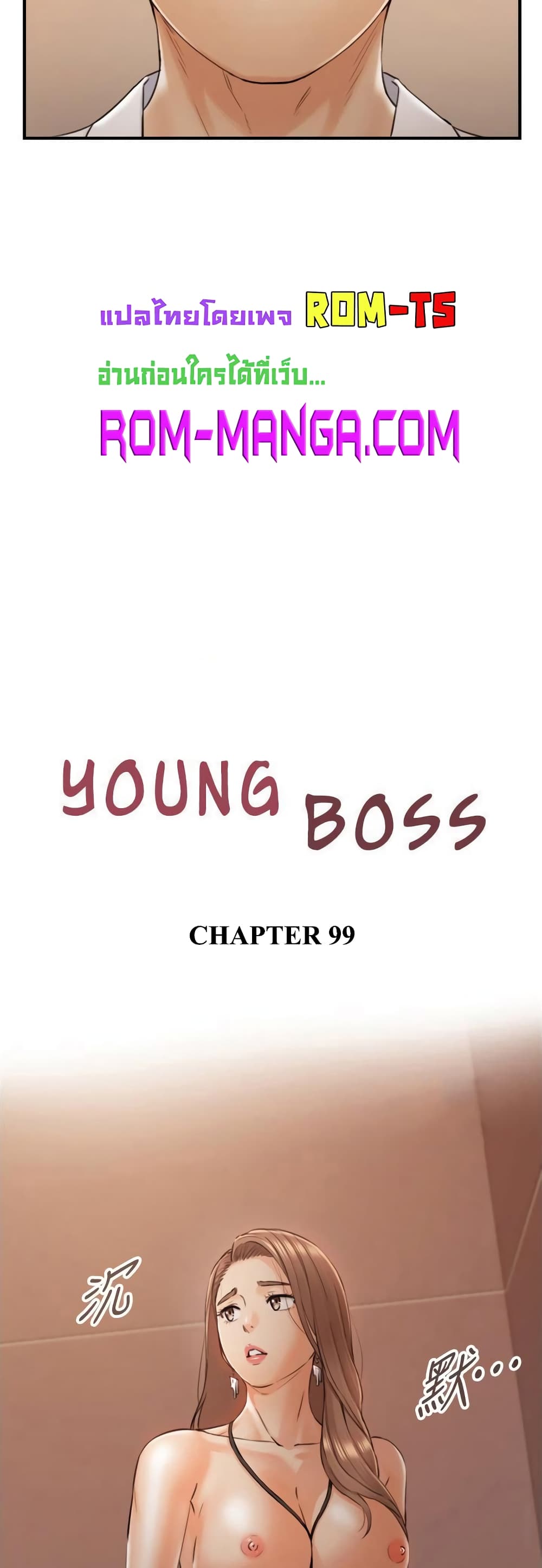 Young Boss 99 ภาพที่ 3
