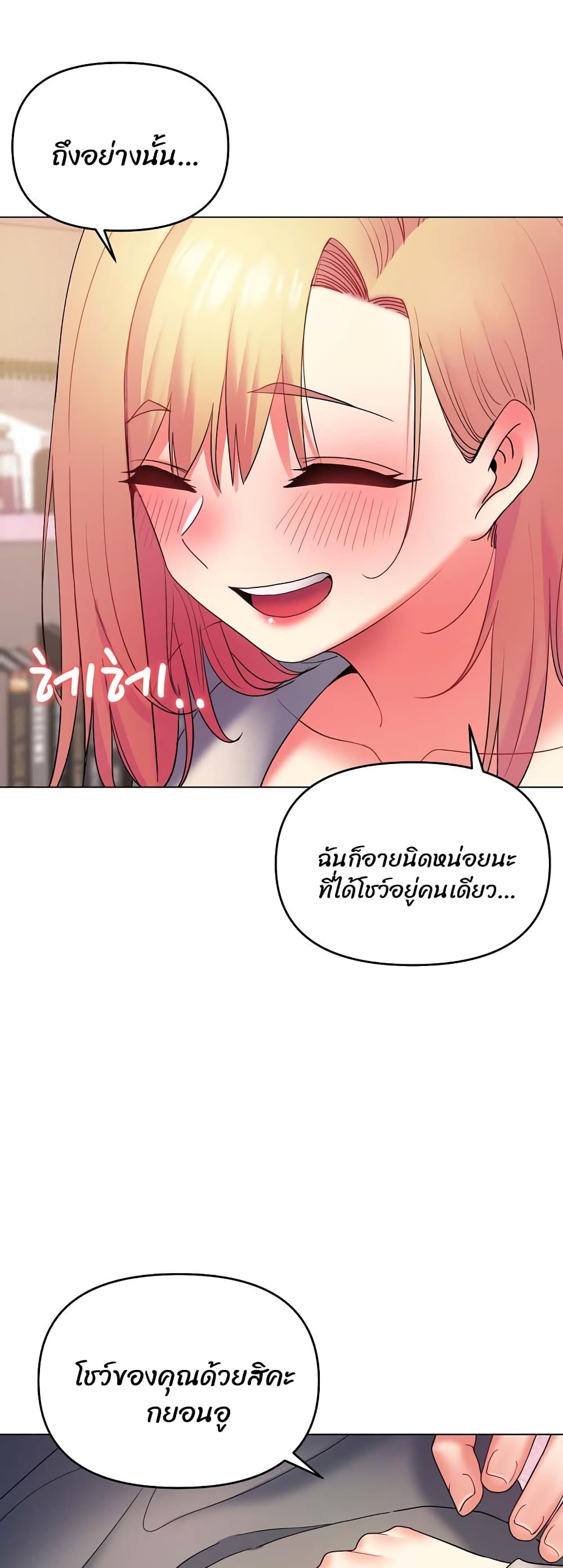 College Life Starts With Clubs 33 ภาพที่ 17