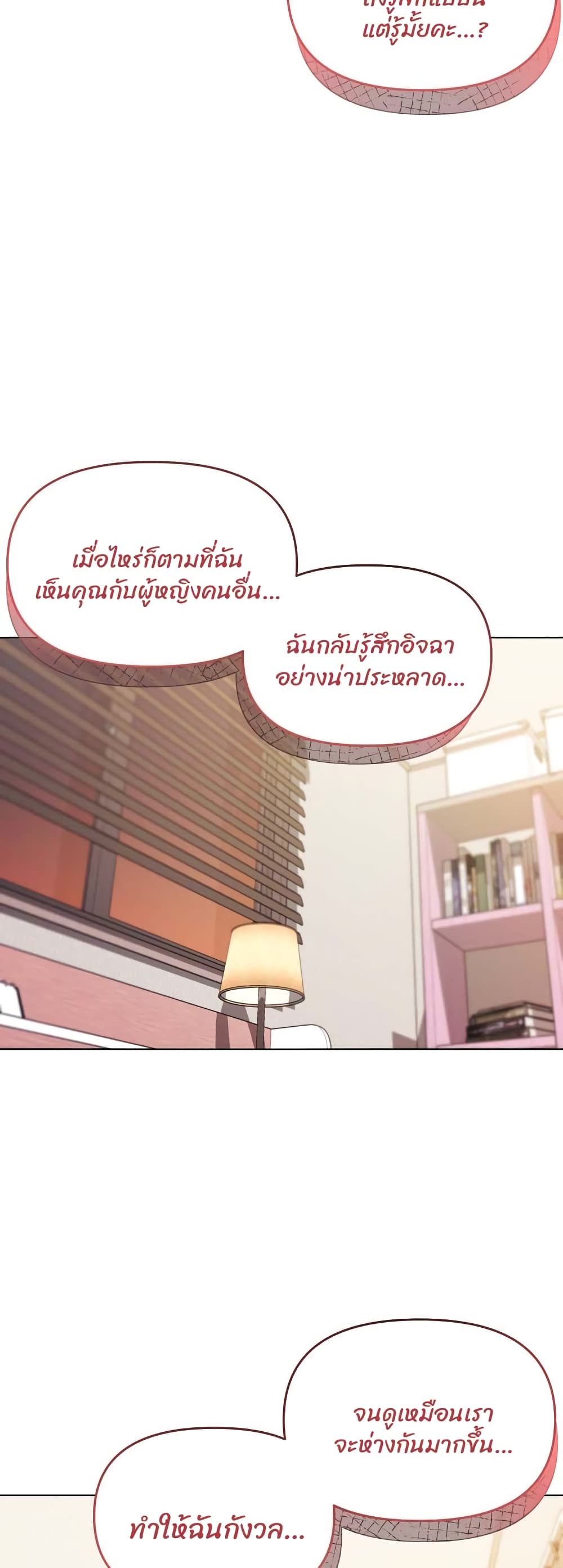 College Life Starts With Clubs 33 ภาพที่ 7