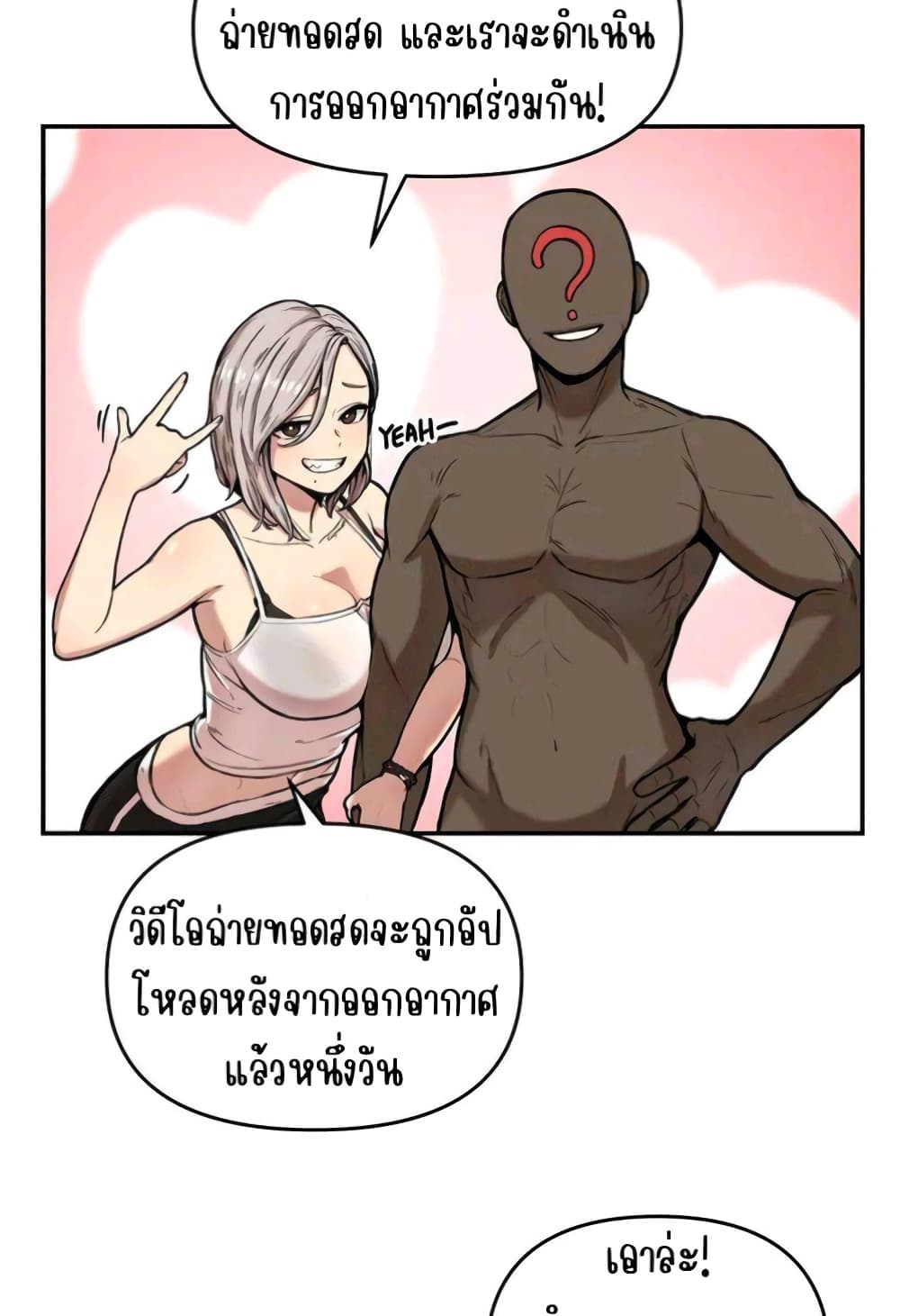 Tami Trip 1 ภาพที่ 22