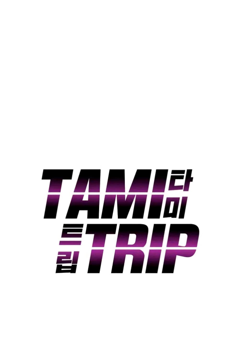 Tami Trip 1 ภาพที่ 24