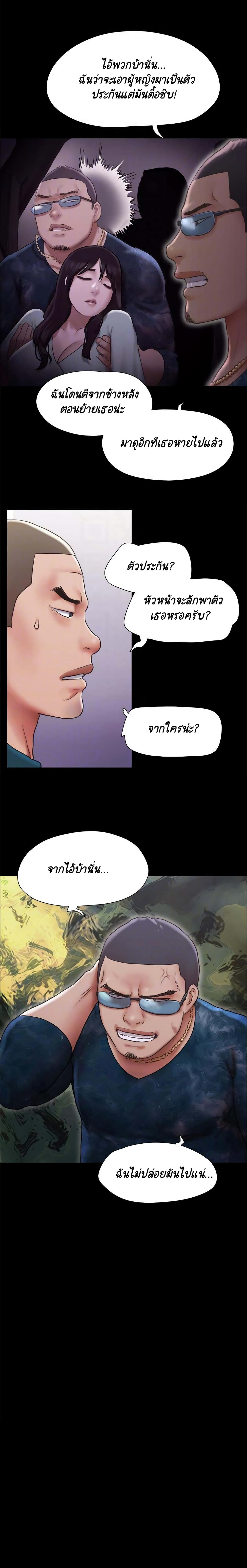 Everything Is Agreed 105 ภาพที่ 5