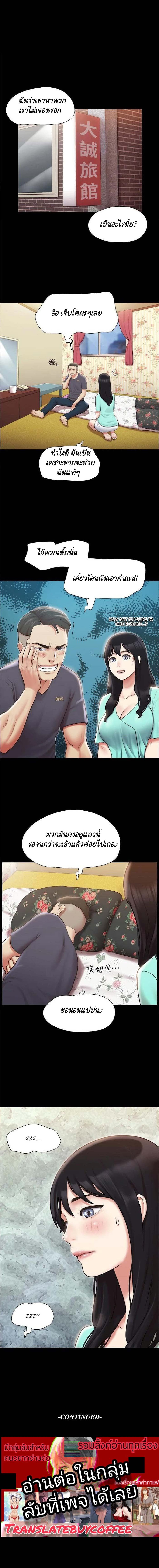 Everything Is Agreed 108 ภาพที่ 12