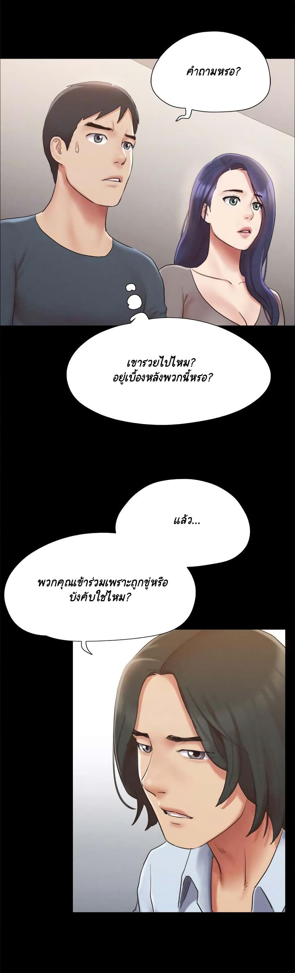 Everything Is Agreed 126 ภาพที่ 10