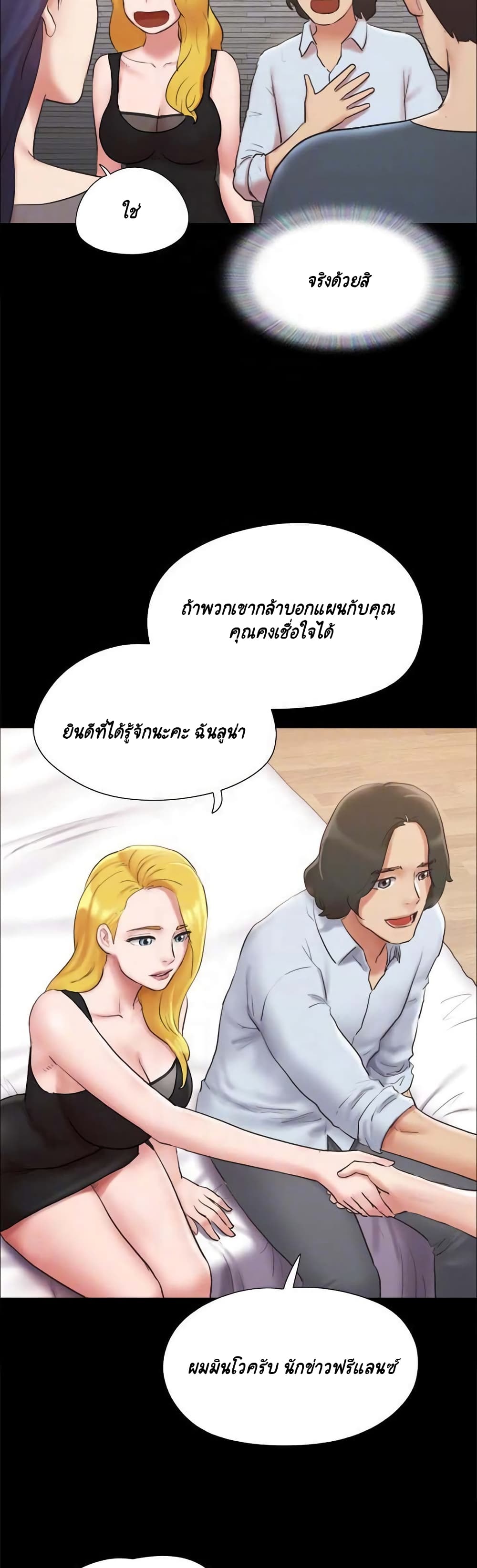 Everything Is Agreed 126 ภาพที่ 14