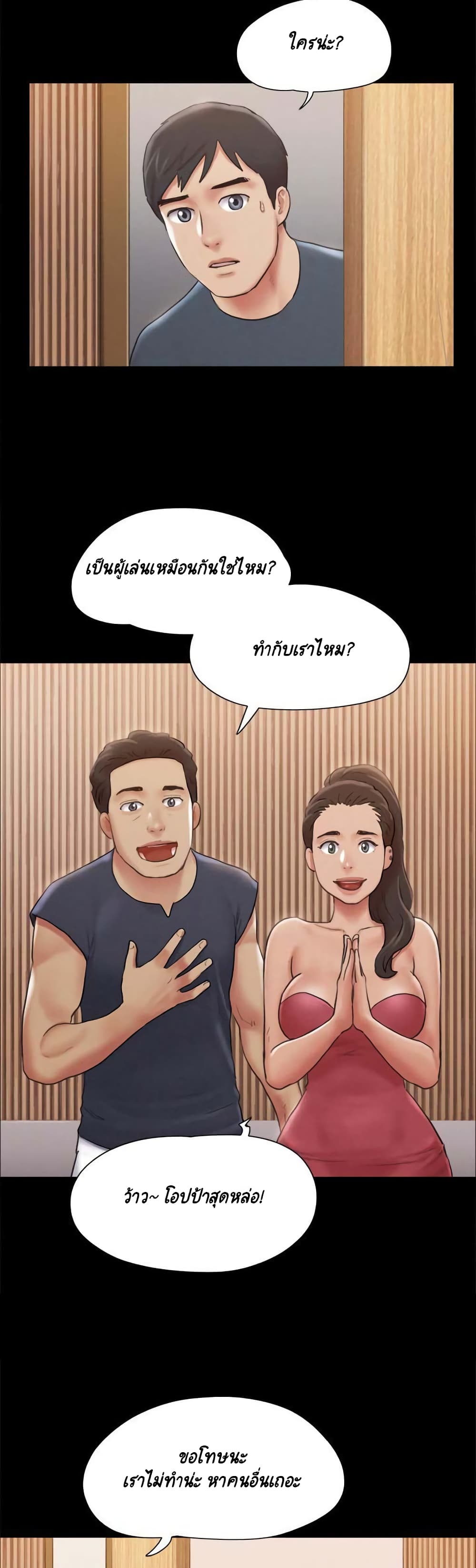 Everything Is Agreed 126 ภาพที่ 20