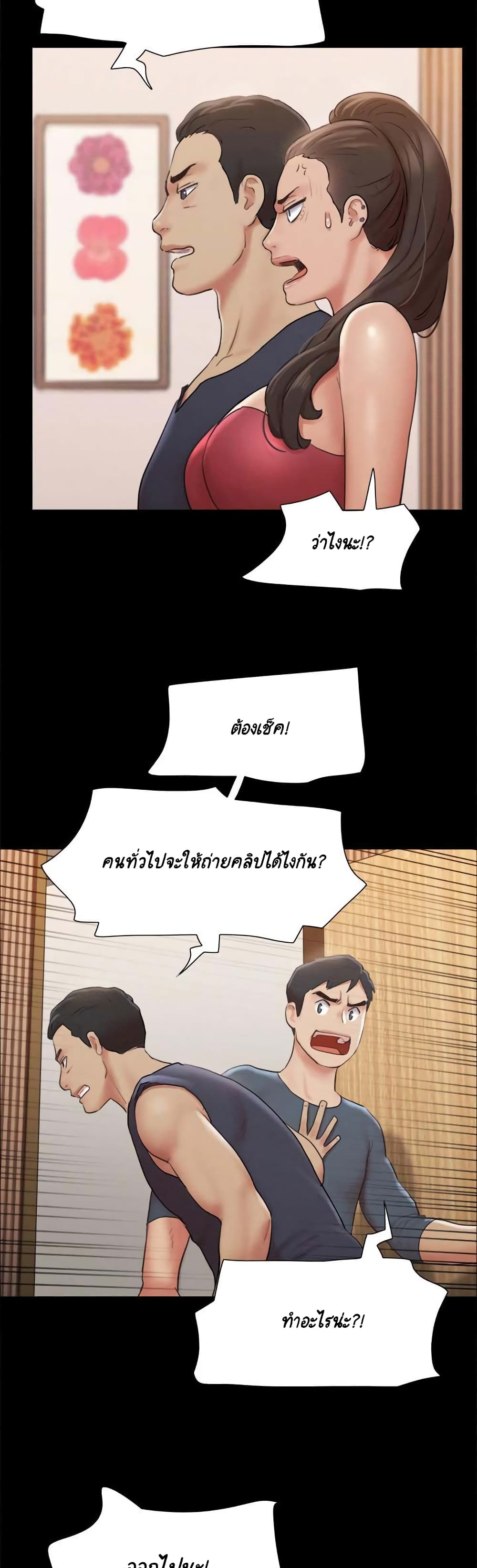 Everything Is Agreed 126 ภาพที่ 22