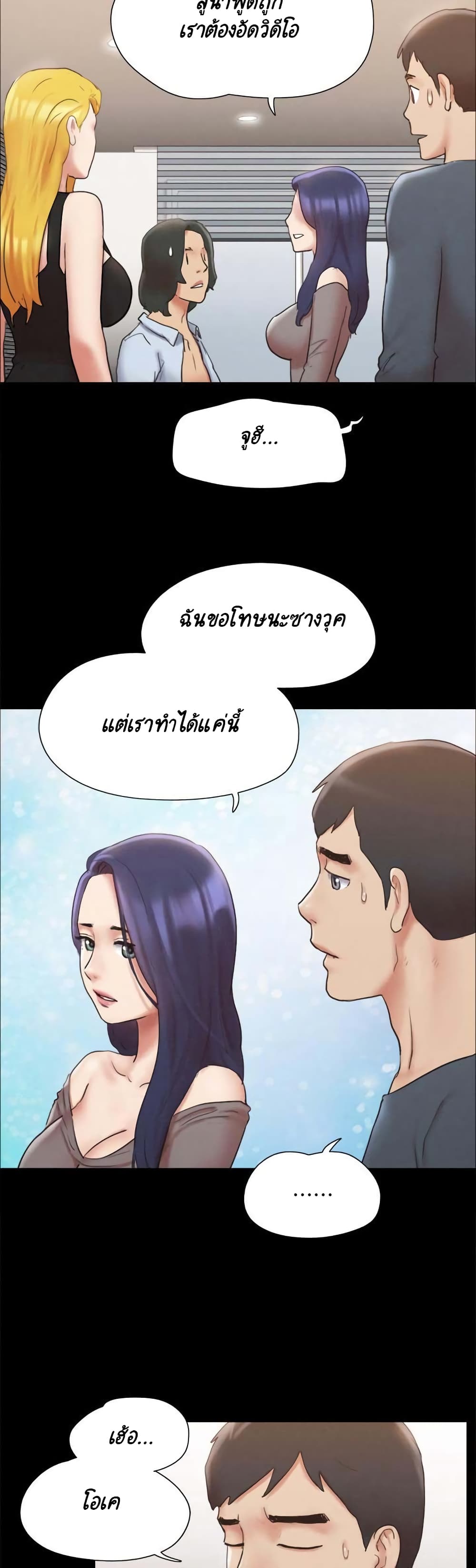 Everything Is Agreed 126 ภาพที่ 29