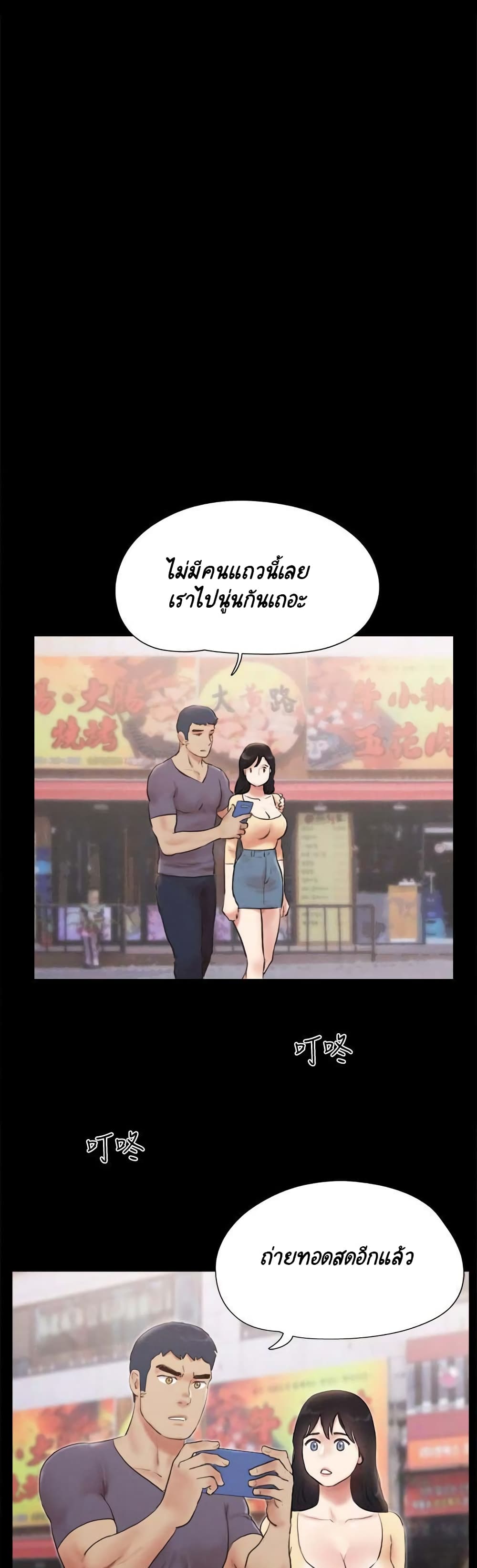 Everything Is Agreed 126 ภาพที่ 32