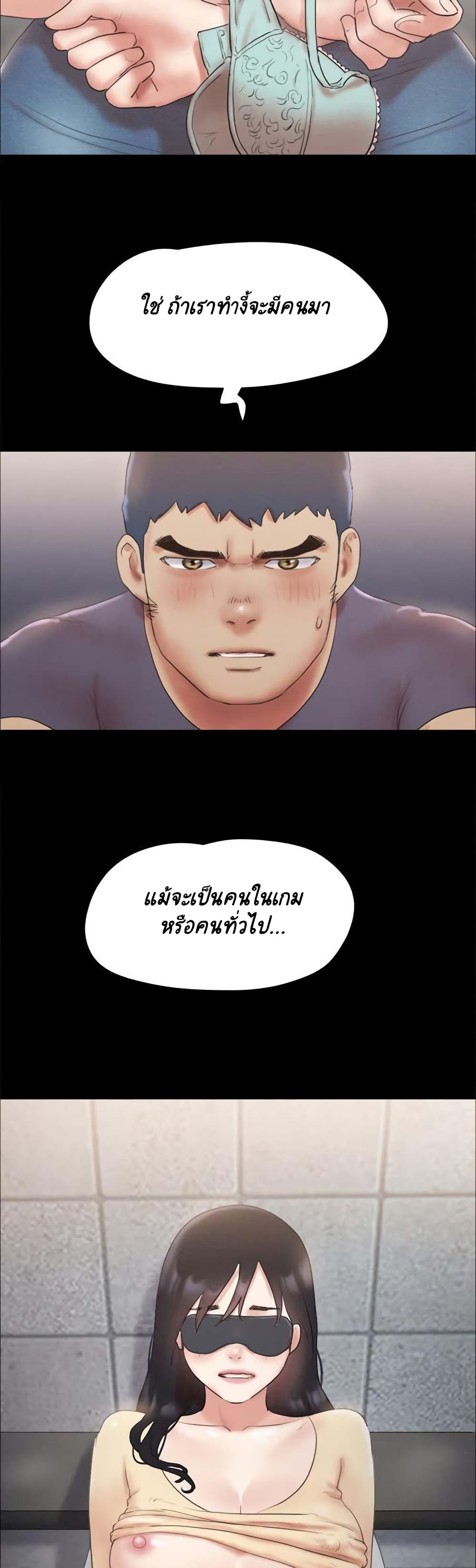 Everything Is Agreed 126 ภาพที่ 39