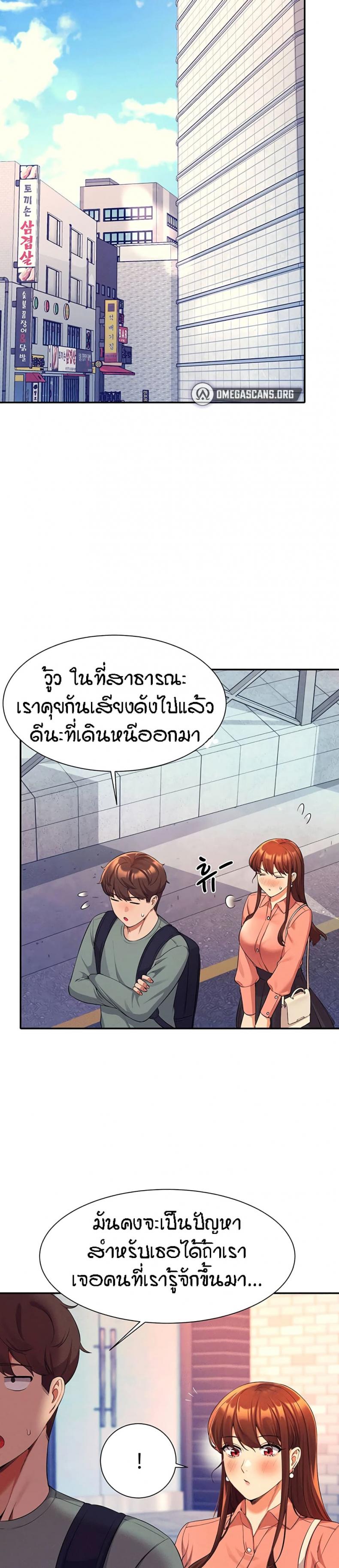 Is There No Goddess in My College 41 ภาพที่ 25