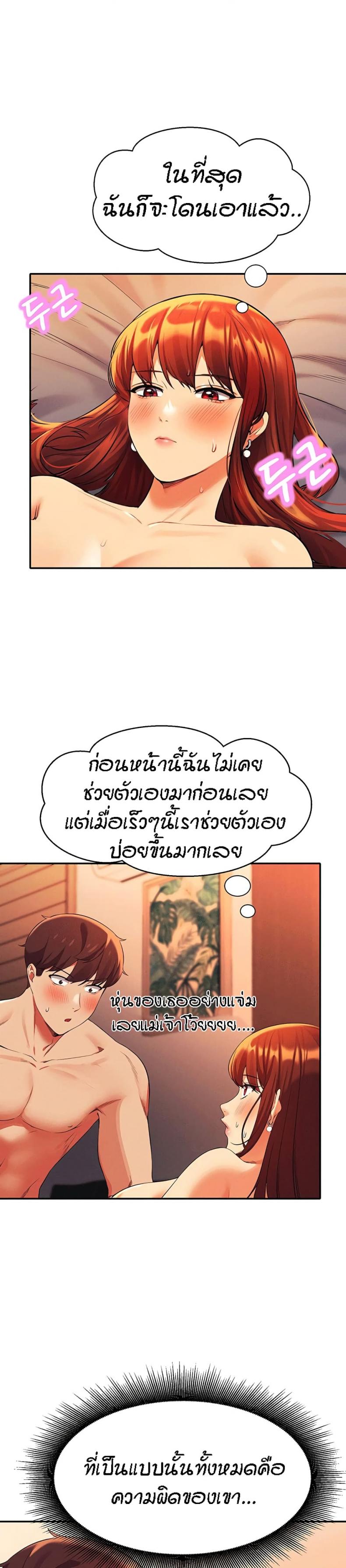 Is There No Goddess in My College 42 ภาพที่ 21