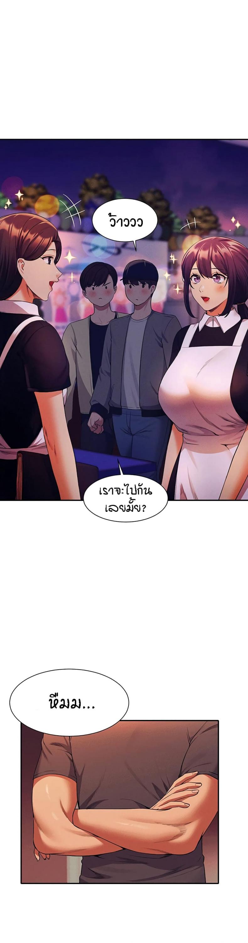 Is There No Goddess in My College 48 ภาพที่ 10