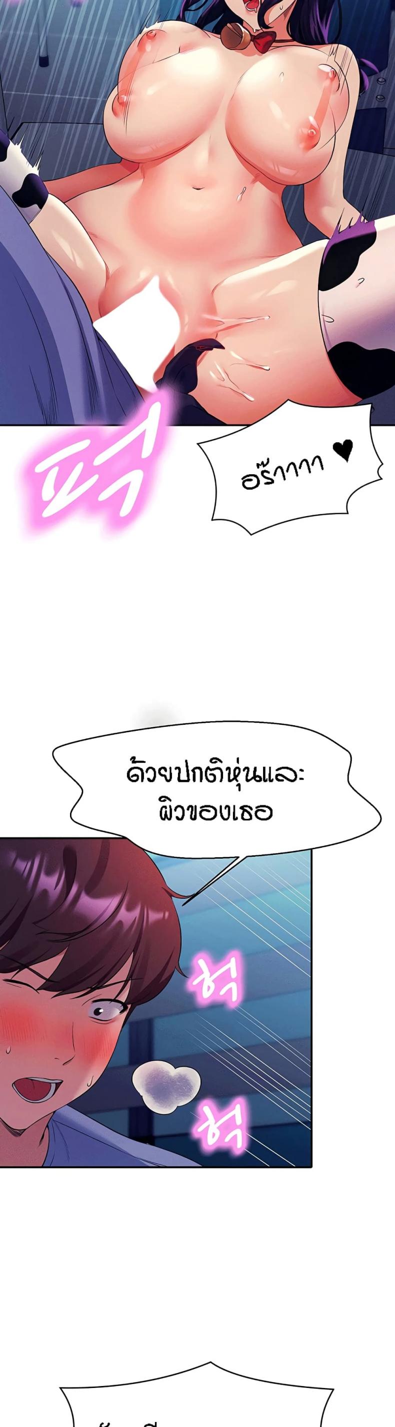 Is There No Goddess in My College 50 ภาพที่ 12