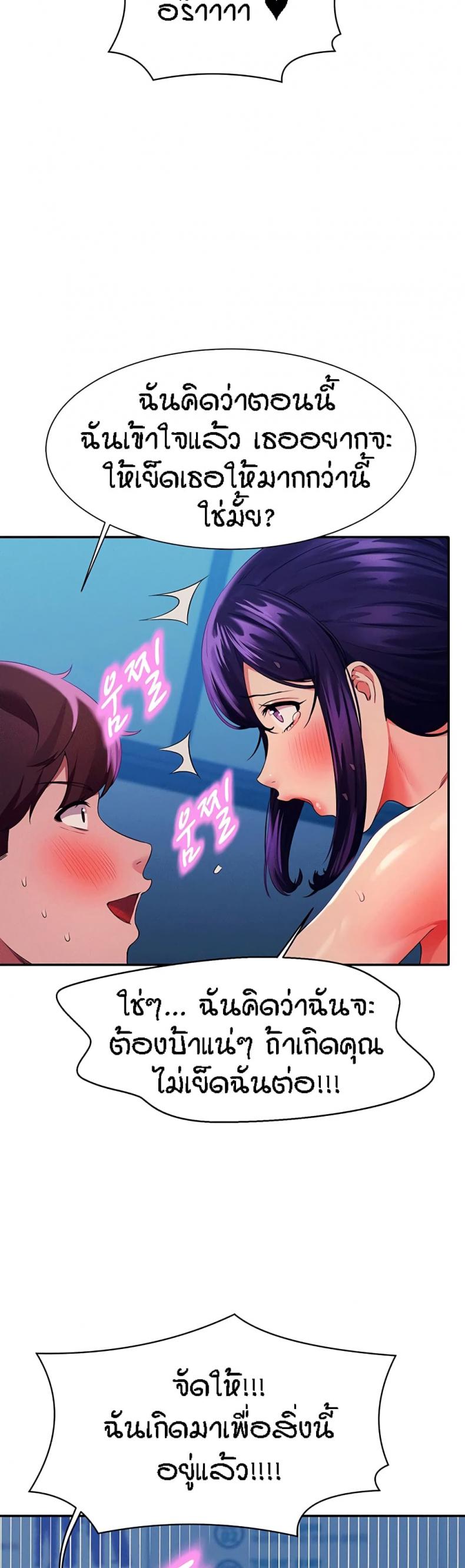 Is There No Goddess in My College 51 ภาพที่ 22