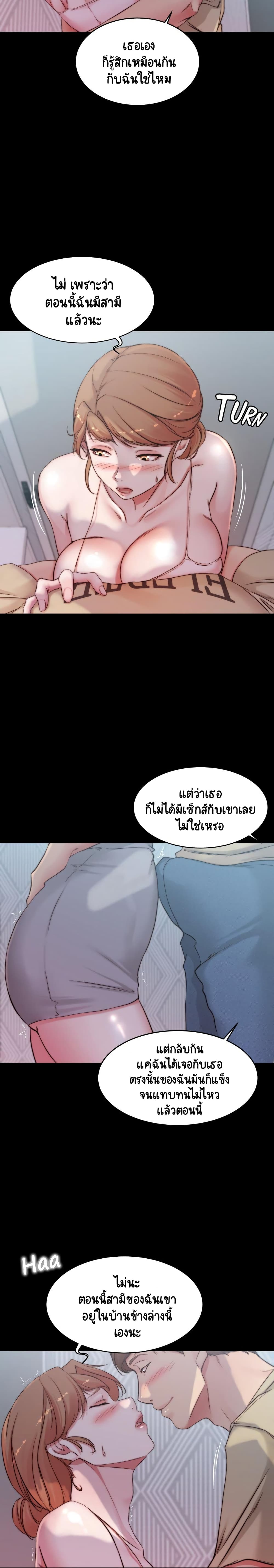 Panty Note 52 ภาพที่ 15